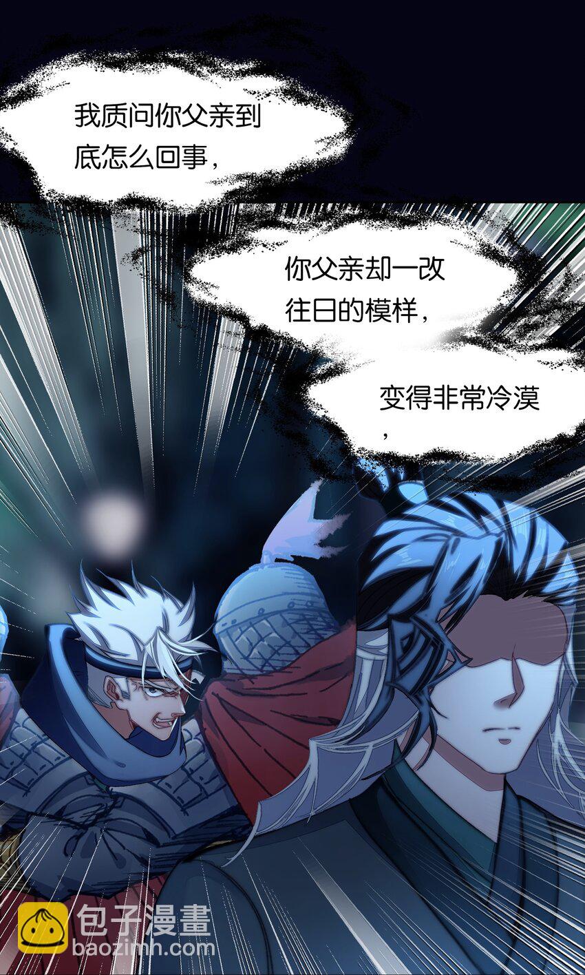 我竟是絕世高手 - 042 真相(1/2) - 8