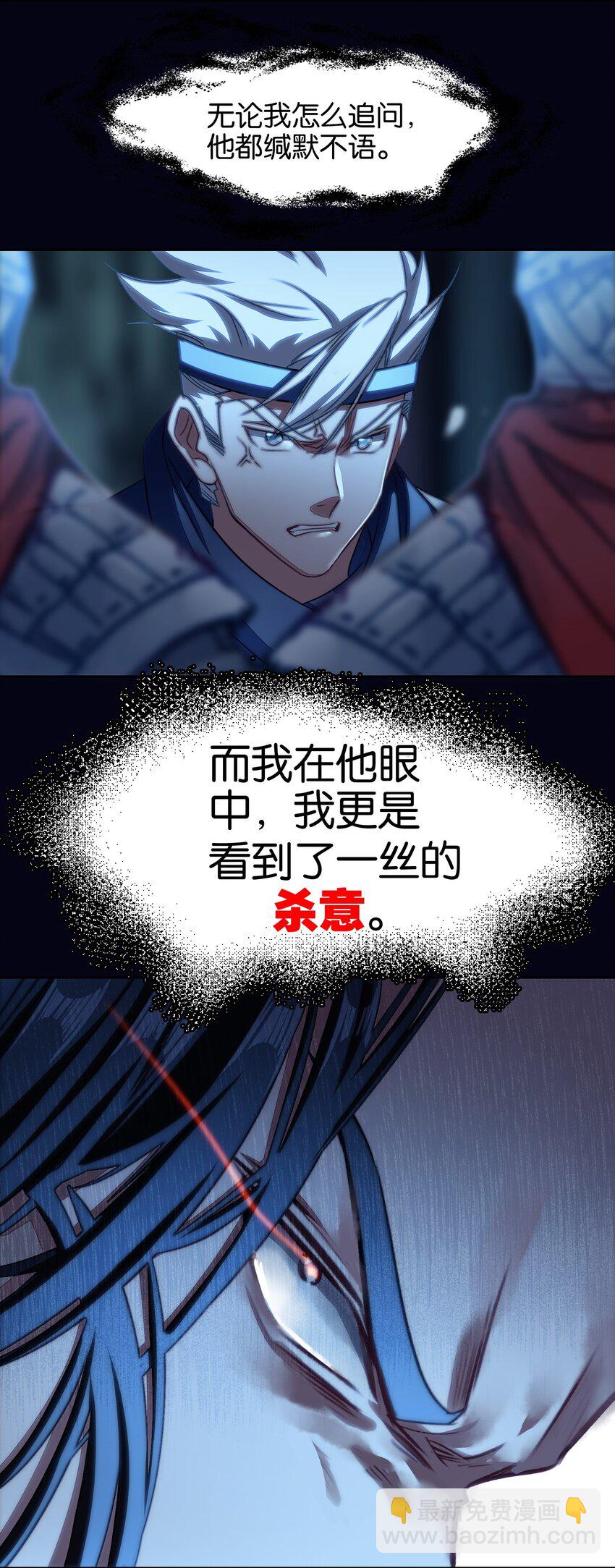 我竟是絕世高手 - 042 真相(1/2) - 1