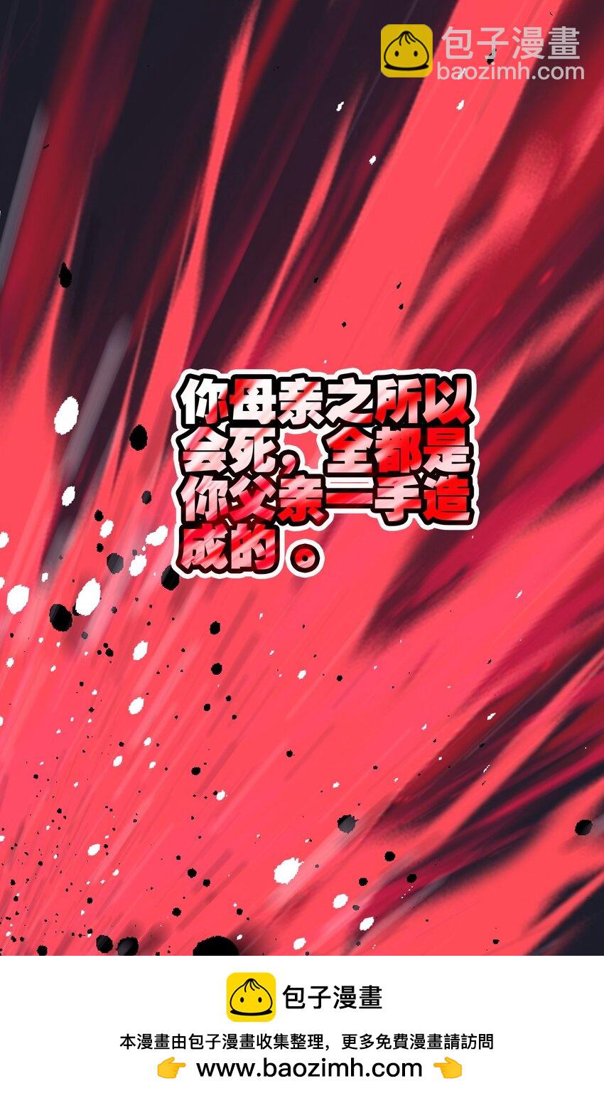 我竟是絕世高手 - 042 真相(1/2) - 2