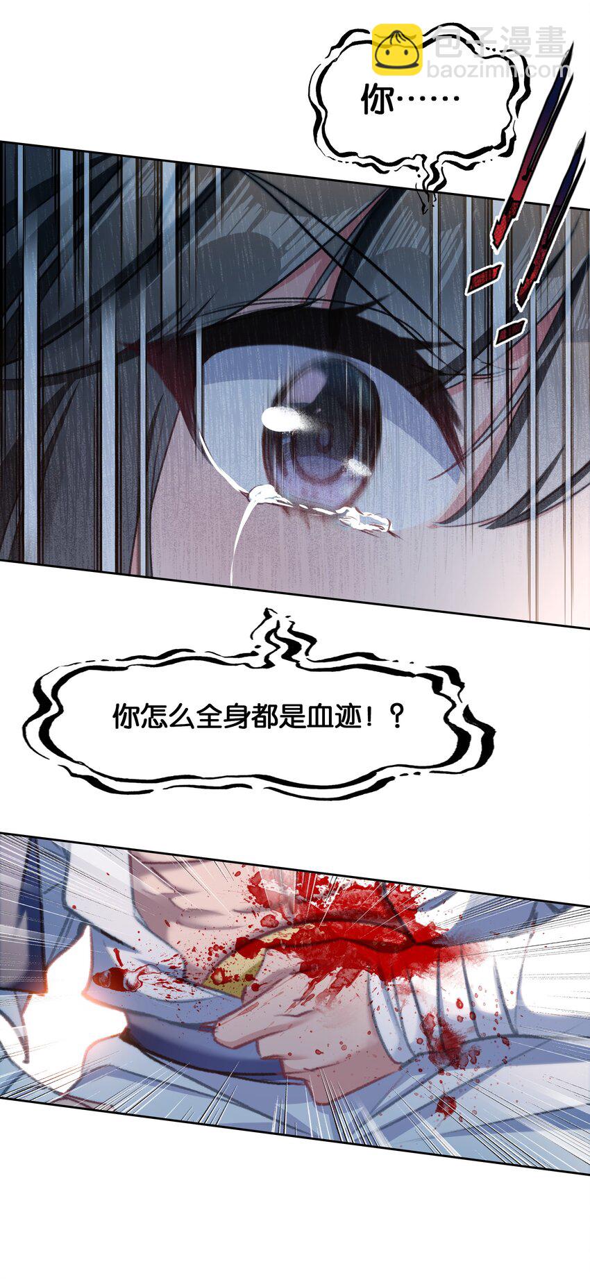 我竟是絕世高手 - 042 真相(1/2) - 6