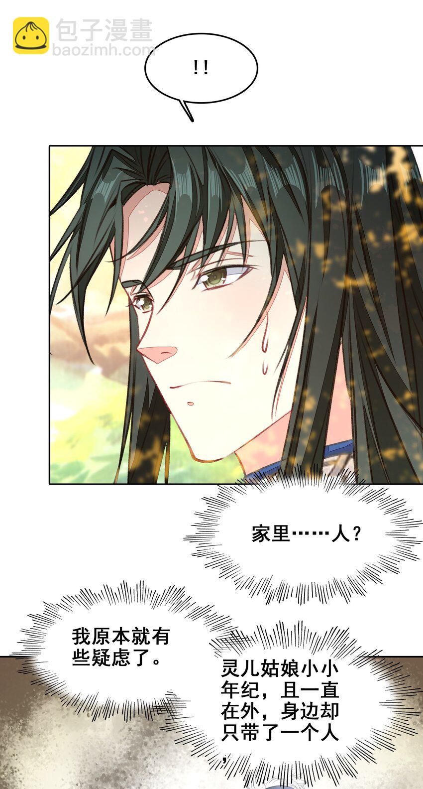 044 虽然我只是普通人（？）(1/2)-第46话