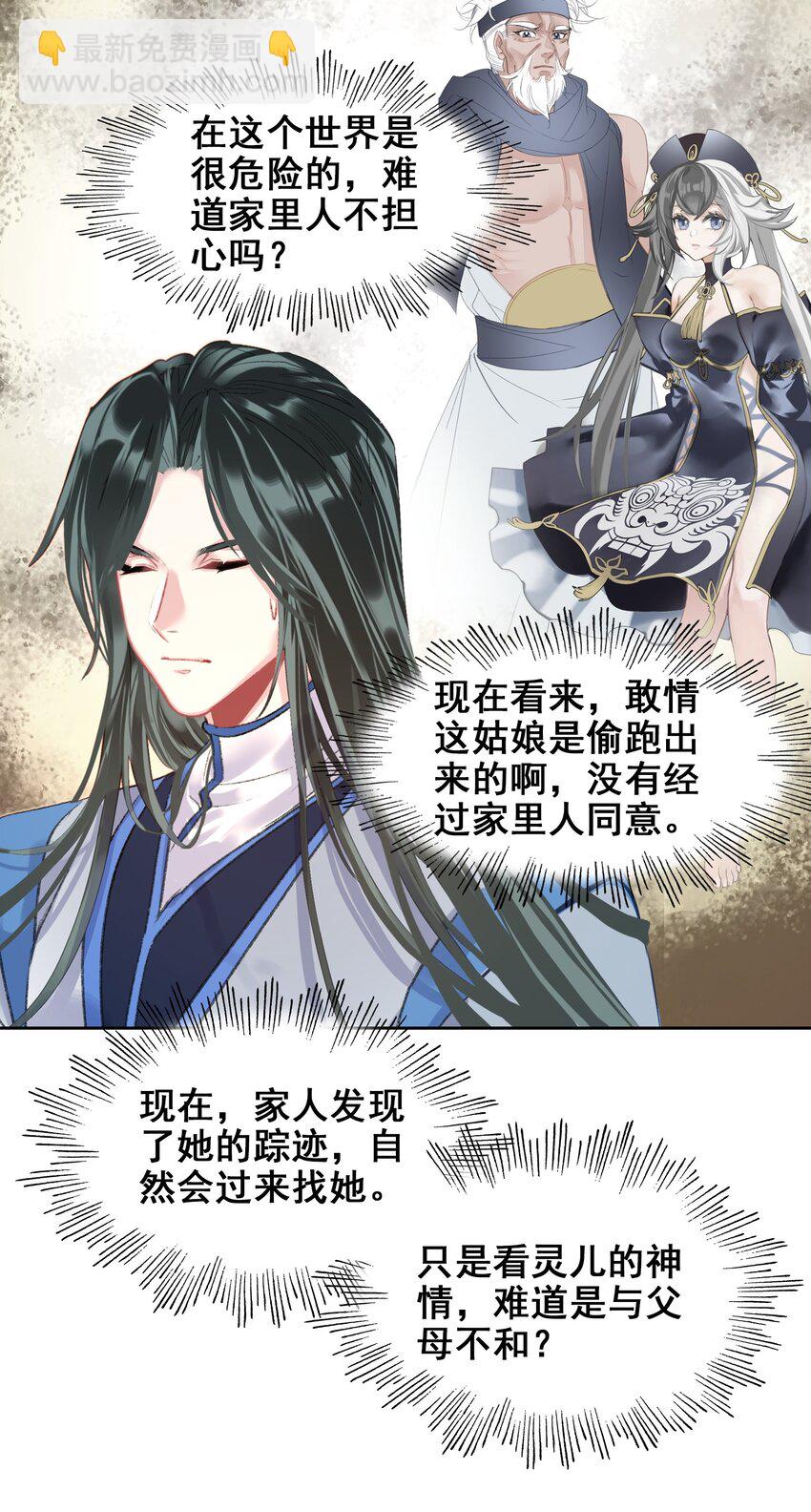 044 虽然我只是普通人（？）(1/2)-第46话