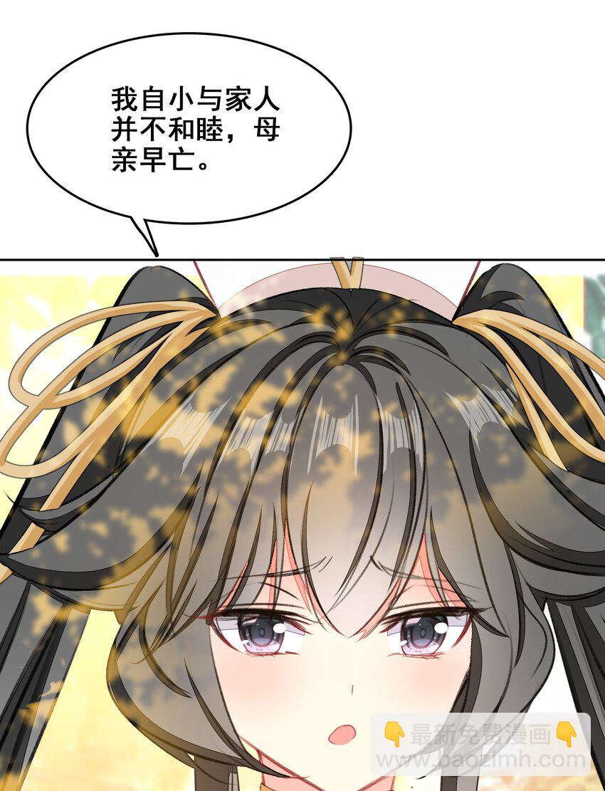 044 虽然我只是普通人（？）(1/2)-第46话
