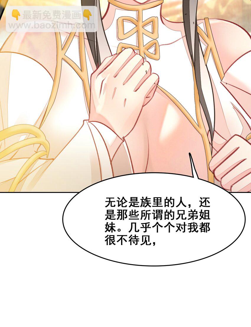 044 虽然我只是普通人（？）(1/2)-第46话