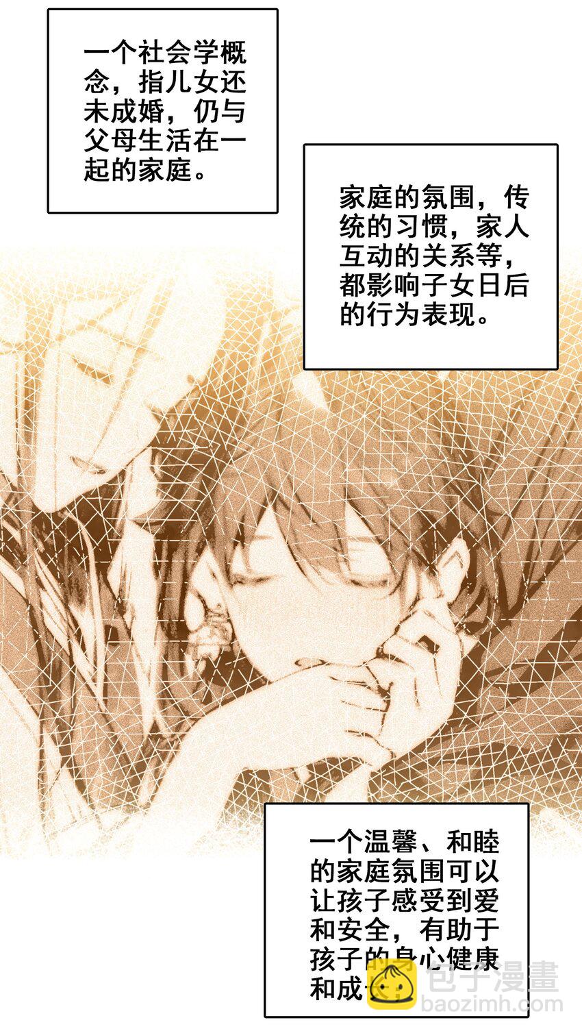 044 虽然我只是普通人（？）(1/2)-第46话