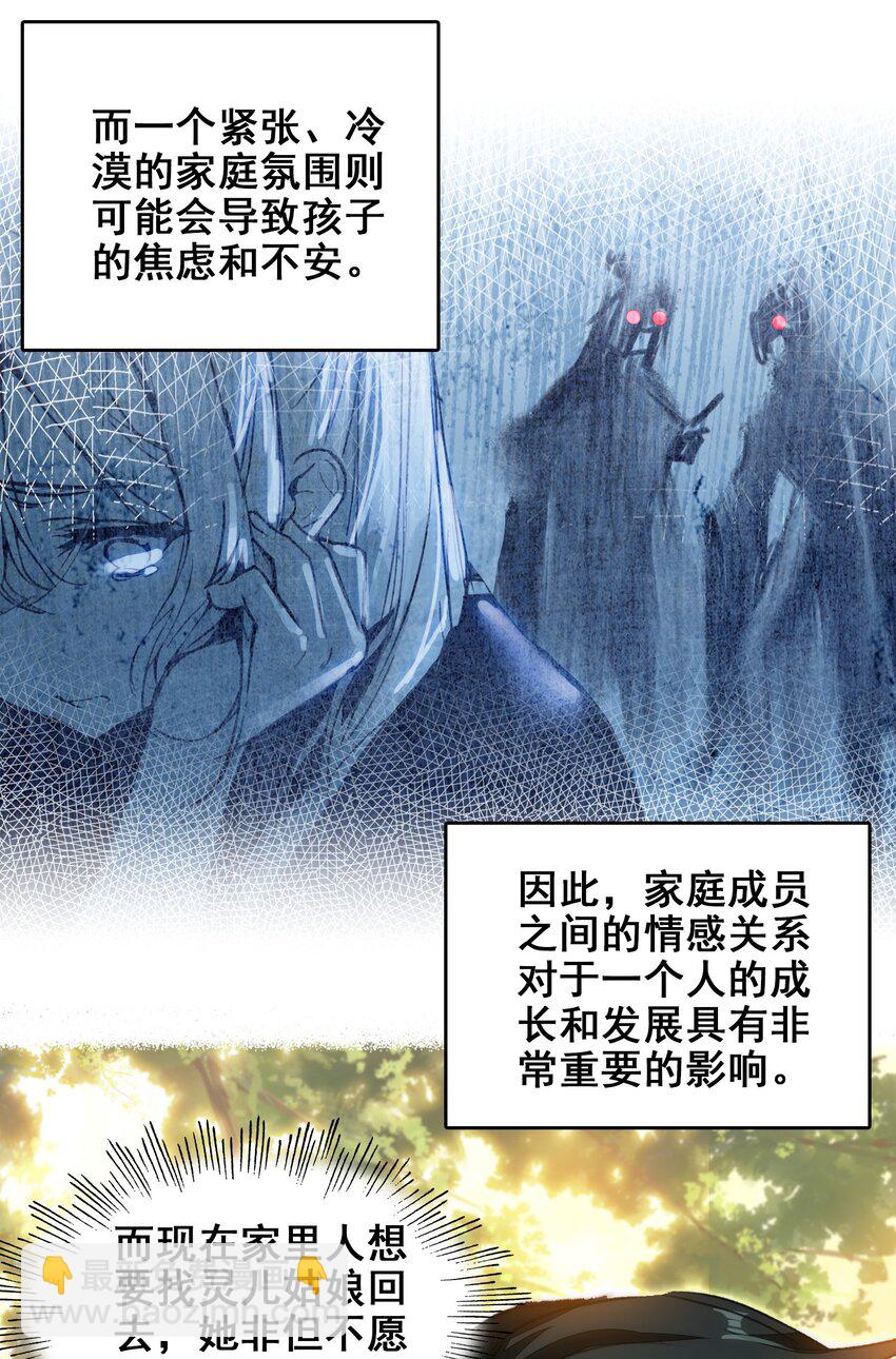 044 虽然我只是普通人（？）(1/2)-第46话