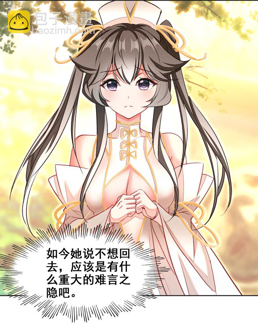 044 虽然我只是普通人（？）(1/2)-第46话