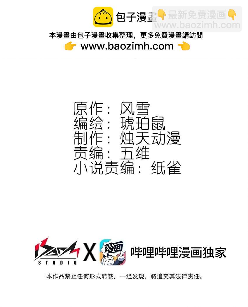 044 虽然我只是普通人（？）(1/2)-第46话