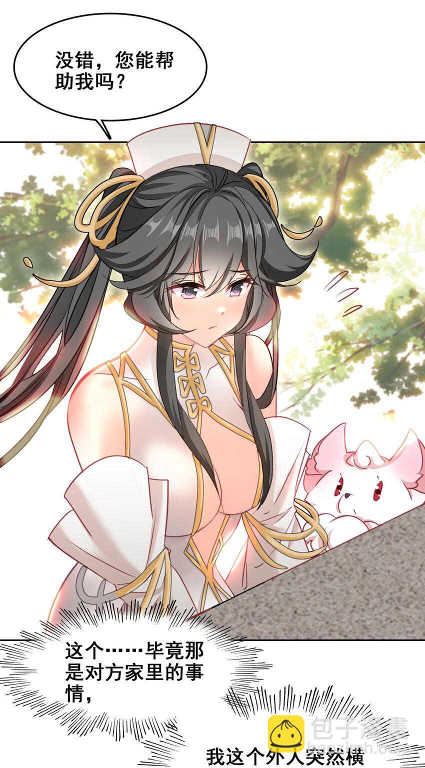 044 虽然我只是普通人（？）(1/2)-第46话