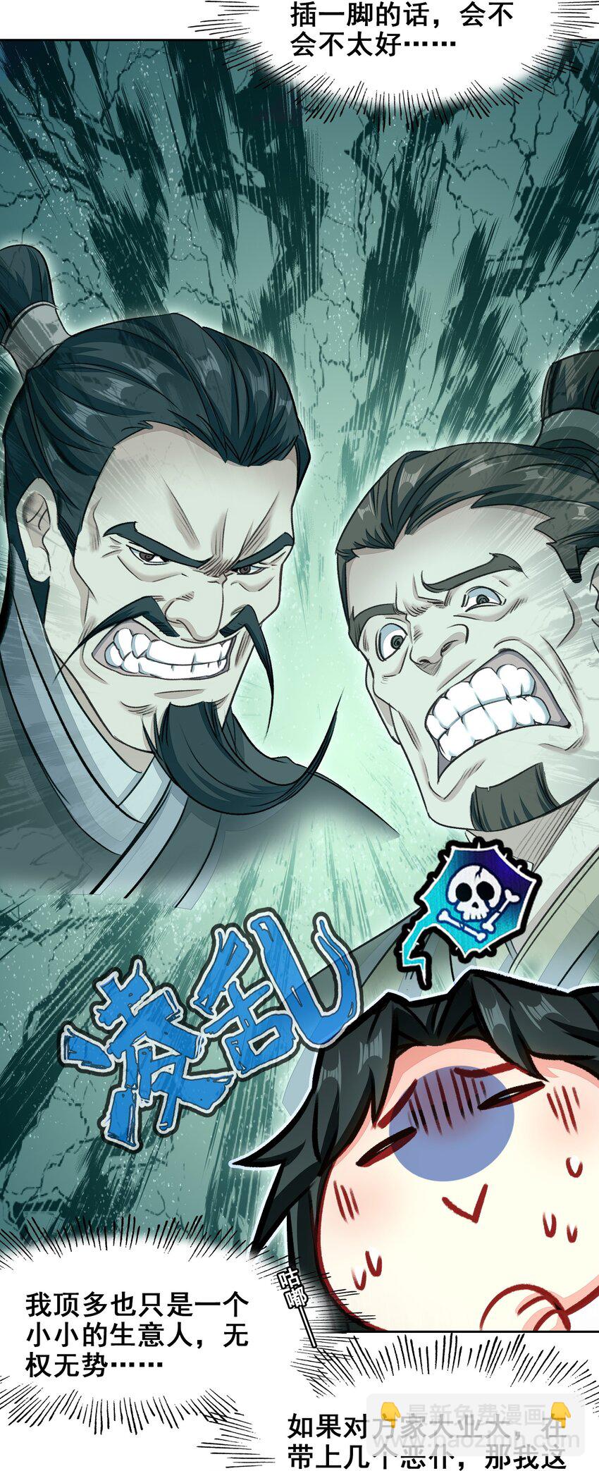 044 虽然我只是普通人（？）(1/2)-第46话