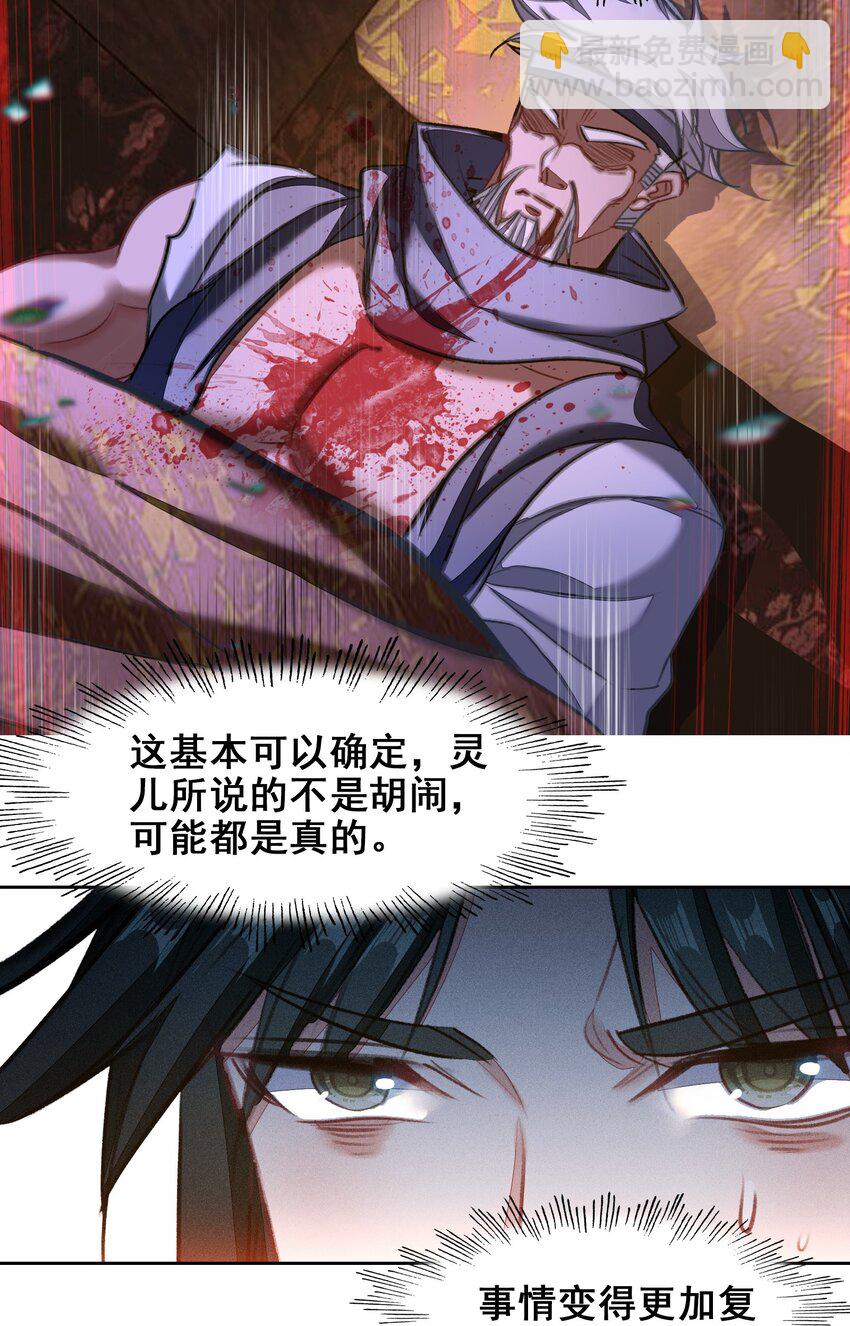 044 虽然我只是普通人（？）(1/2)-第46话