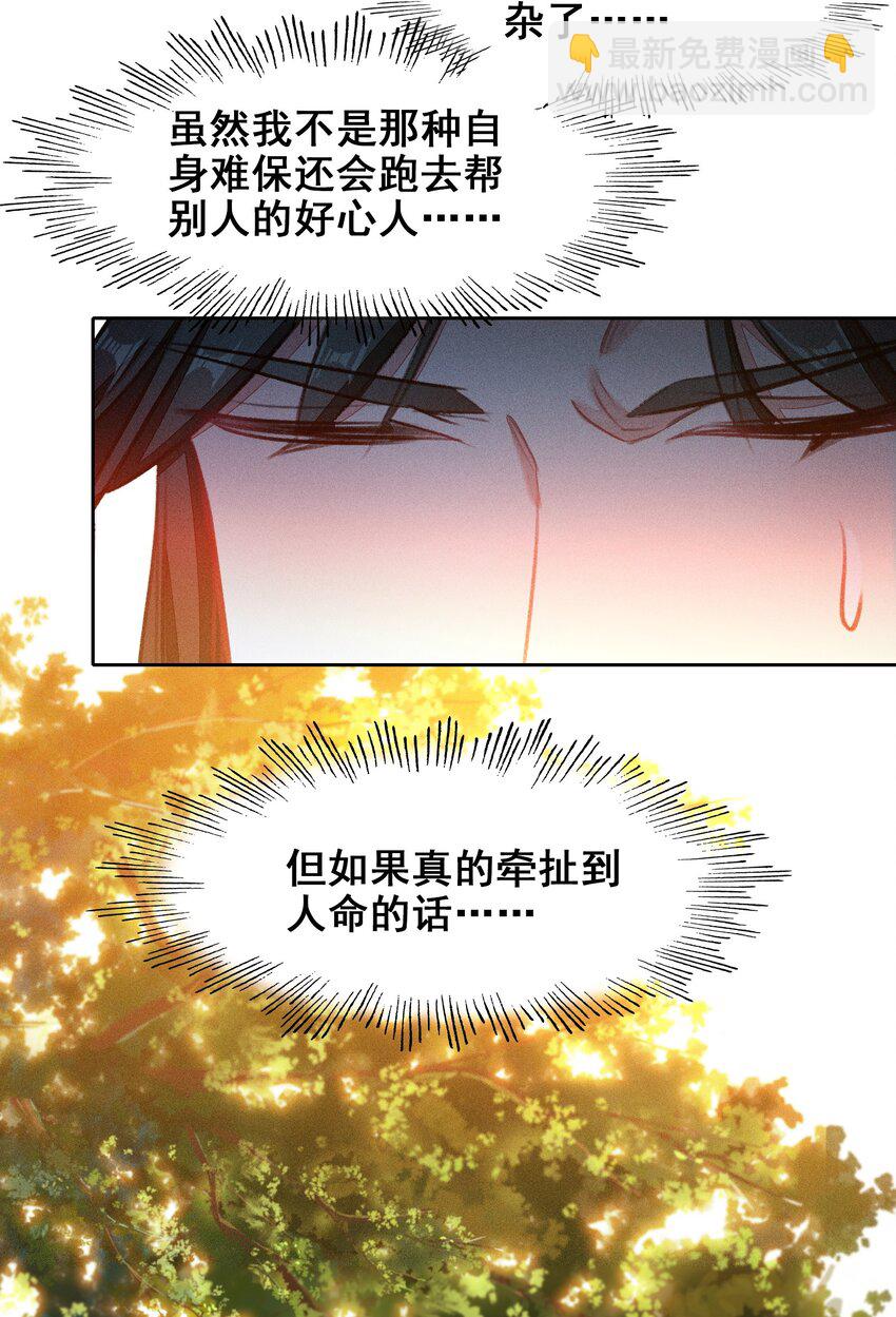 044 虽然我只是普通人（？）(1/2)-第46话