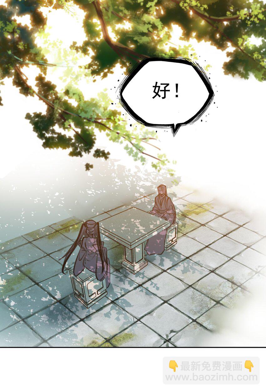 044 虽然我只是普通人（？）(1/2)-第46话