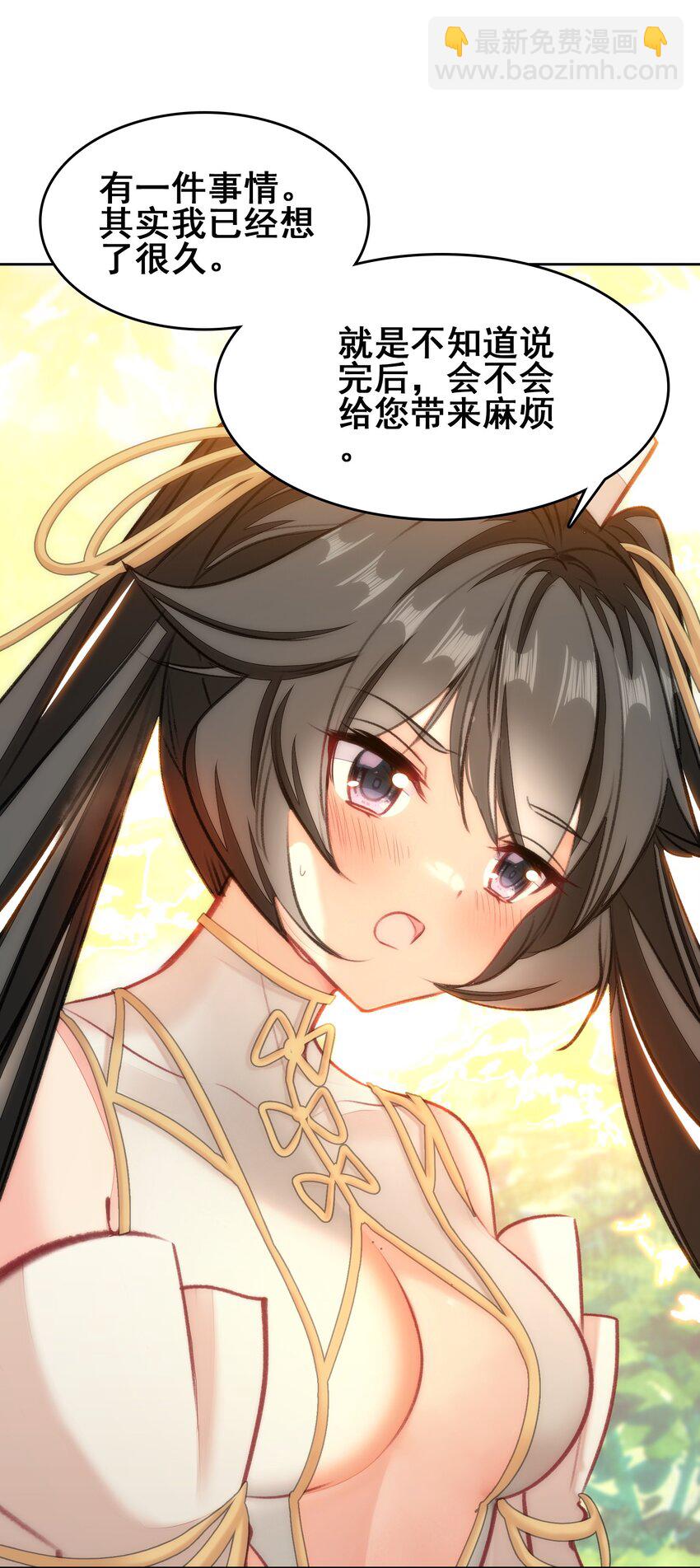 044 虽然我只是普通人（？）(1/2)-第46话