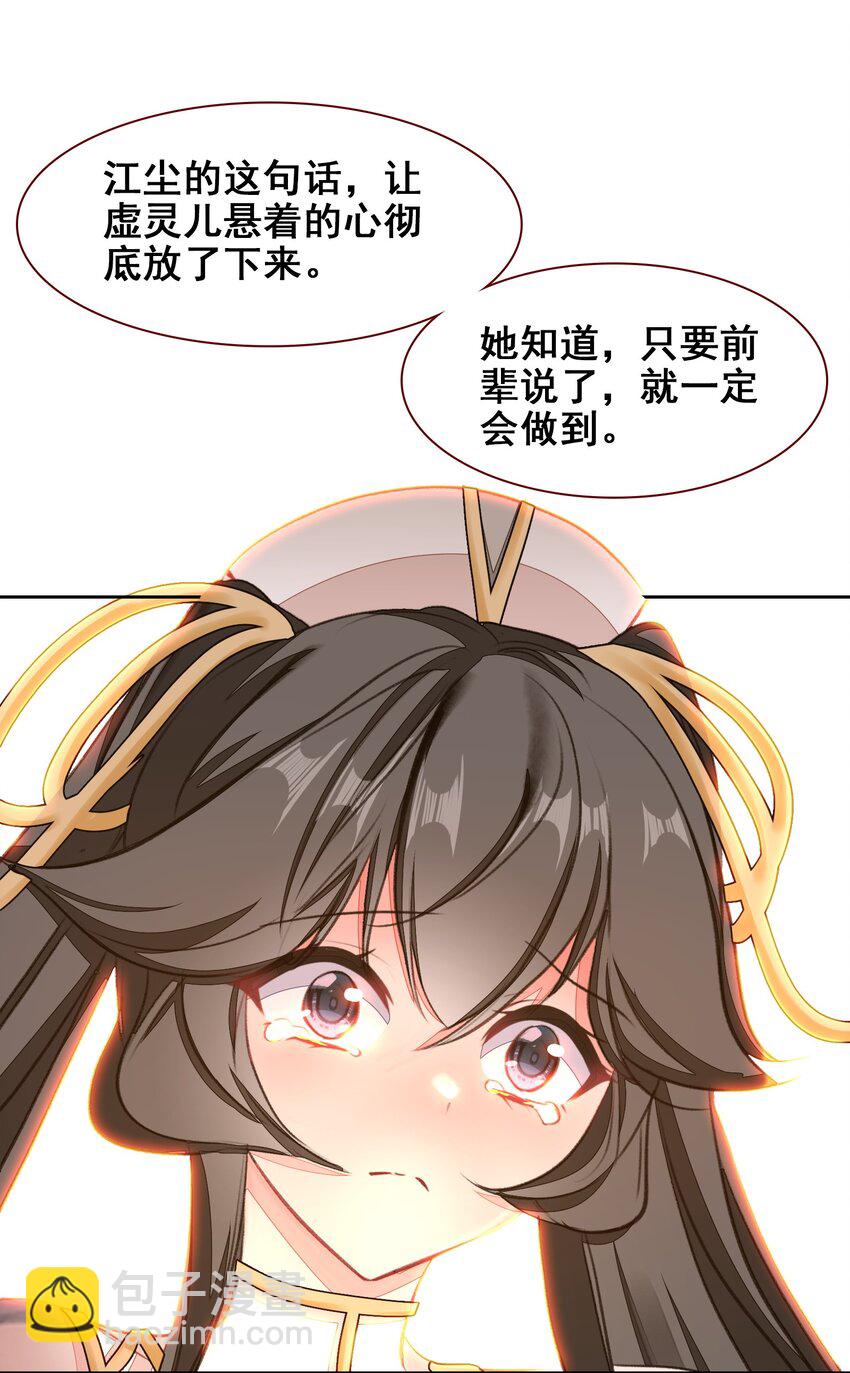 044 虽然我只是普通人（？）(1/2)-第46话