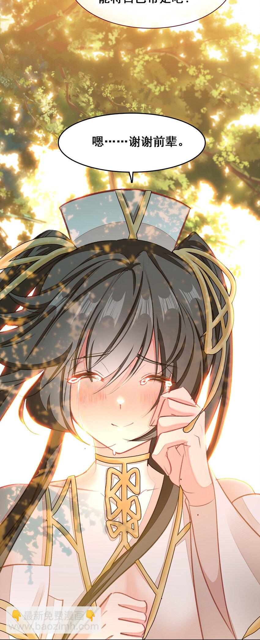 044 虽然我只是普通人（？）(1/2)-第46话