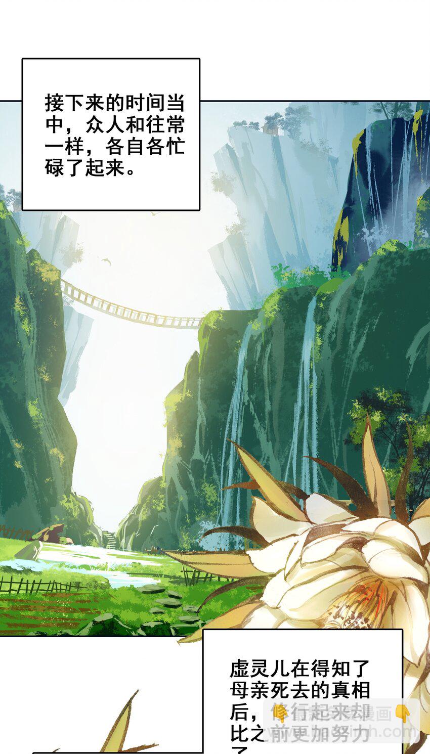 044 虽然我只是普通人（？）(1/2)-第46话