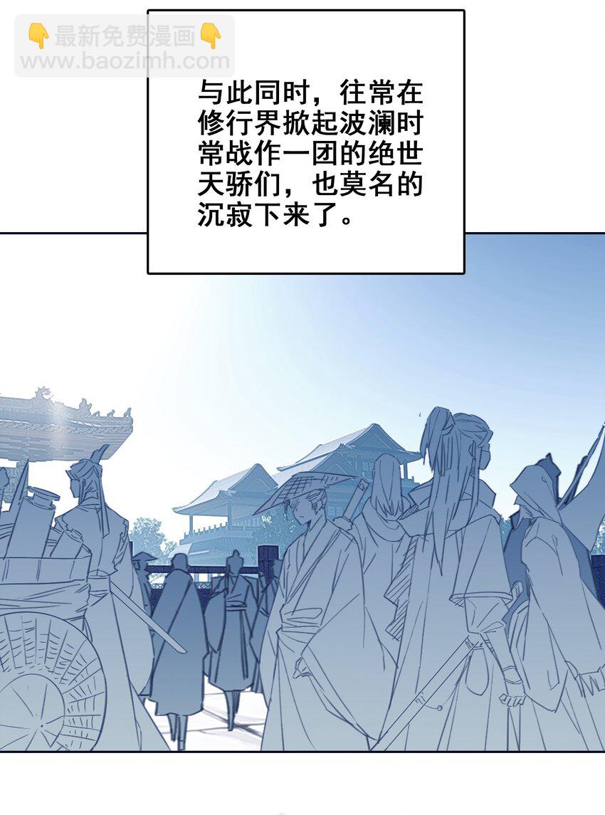 044 虽然我只是普通人（？）(1/2)-第46话