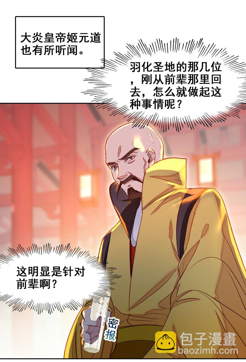044 虽然我只是普通人（？）(1/2)-第46话