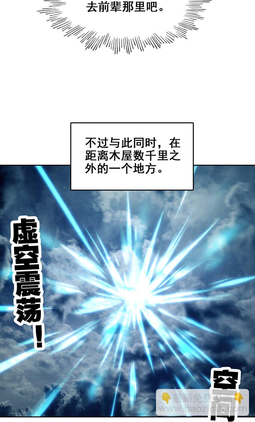 044 虽然我只是普通人（？）(1/2)-第46话