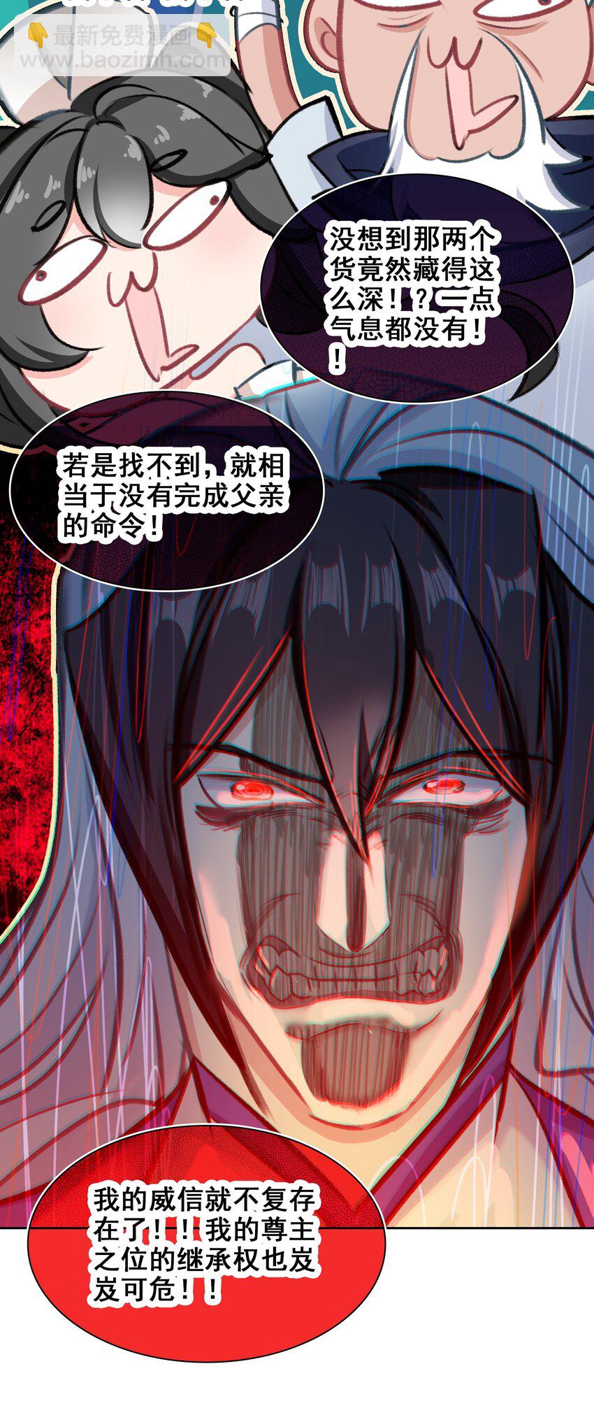 044 虽然我只是普通人（？）(1/2)-第46话