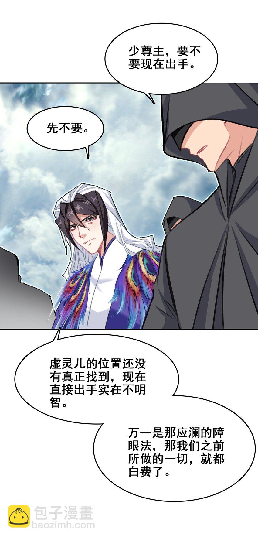 044 虽然我只是普通人（？）(1/2)-第46话