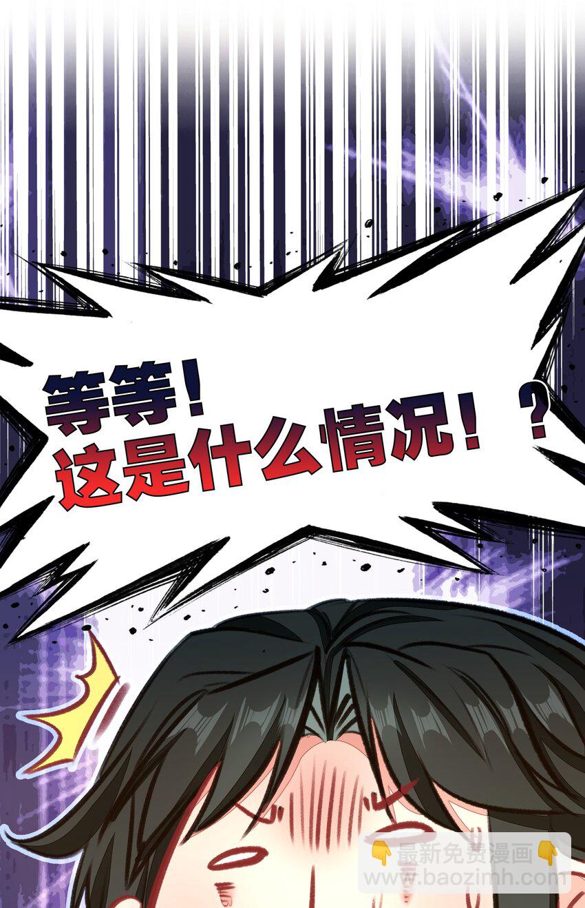 044 虽然我只是普通人（？）(1/2)-第46话