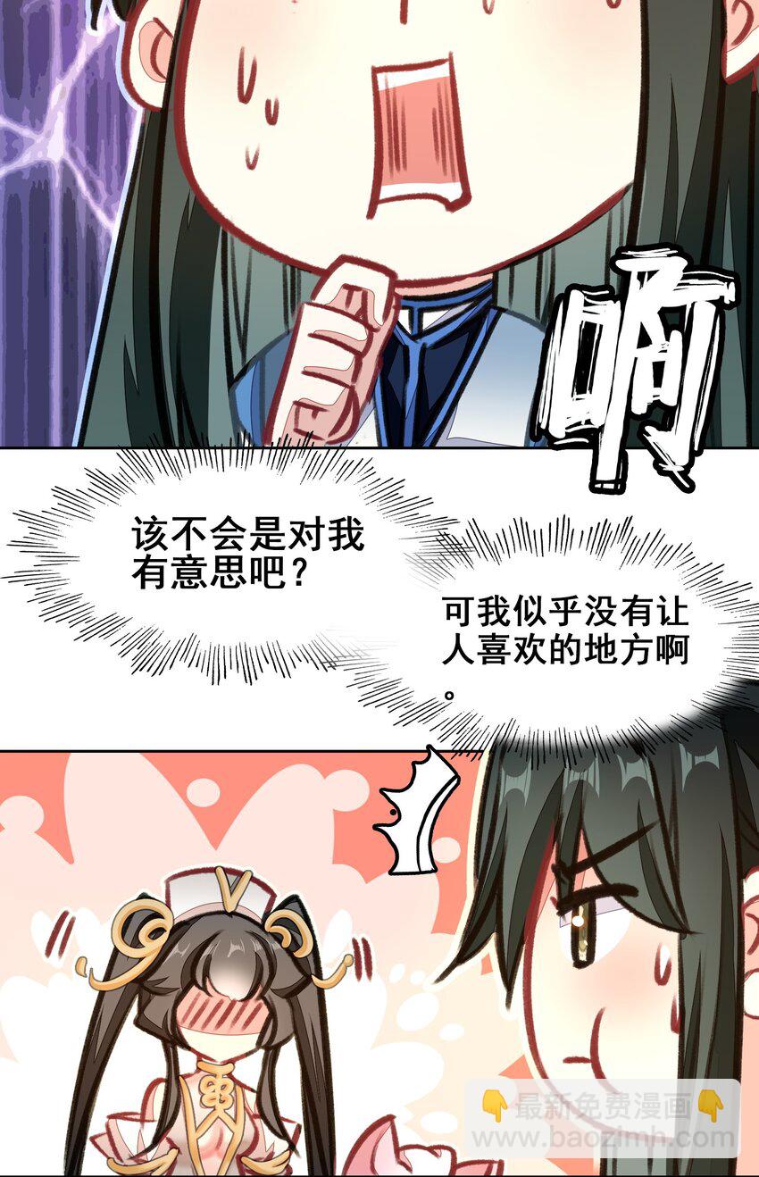 044 虽然我只是普通人（？）(1/2)-第46话