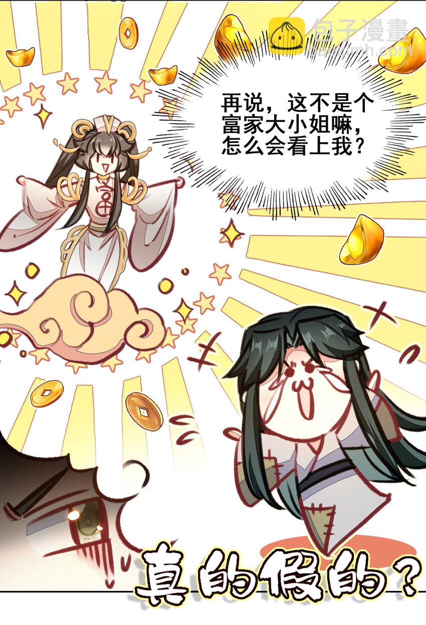 044 虽然我只是普通人（？）(1/2)-第46话