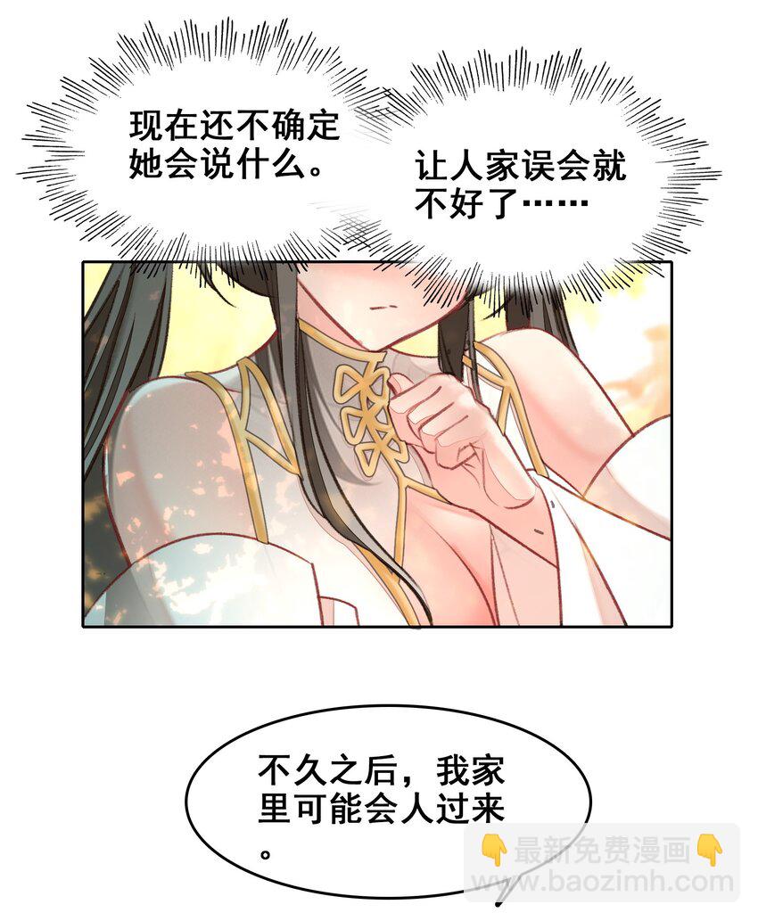 044 虽然我只是普通人（？）(1/2)-第46话