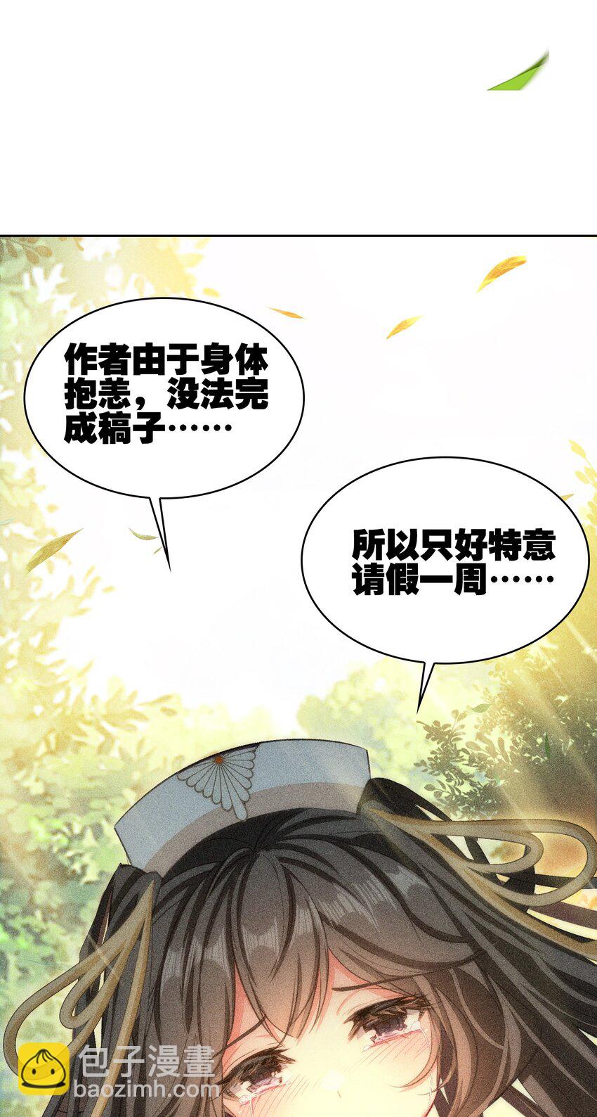 046.5 小鸽一下~-第70话