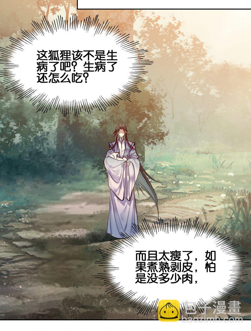 006 真香(1/2)-第6话