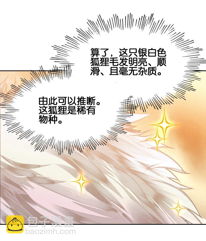 006 真香(1/2)-第6话