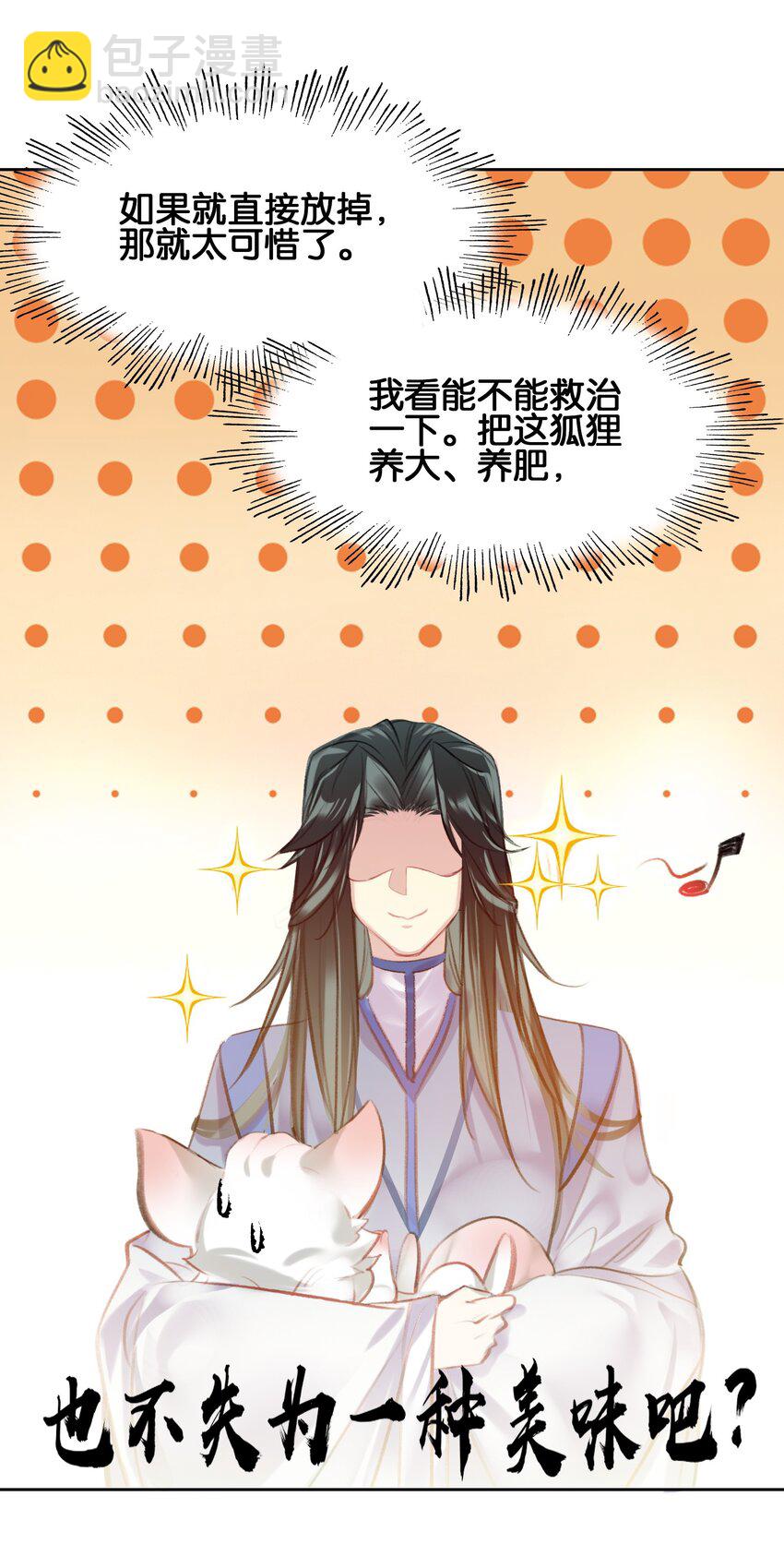 006 真香(1/2)-第6话