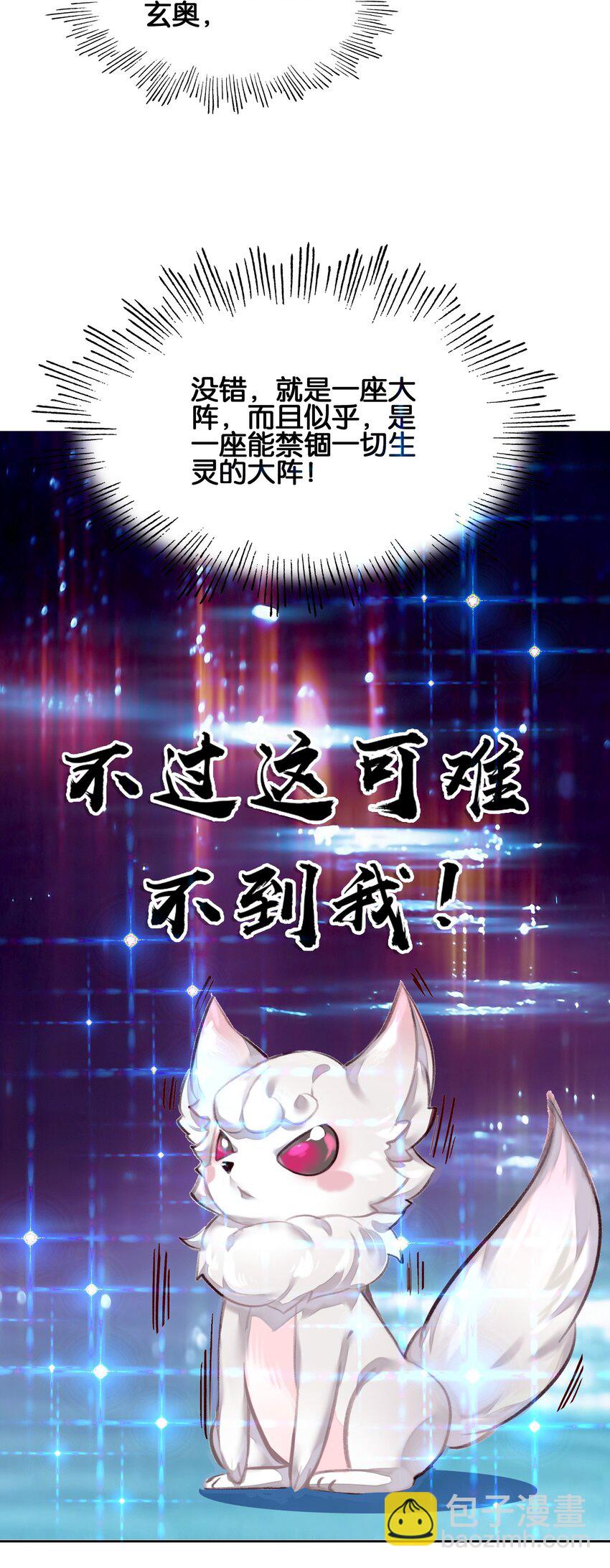 006 真香(1/2)-第6话