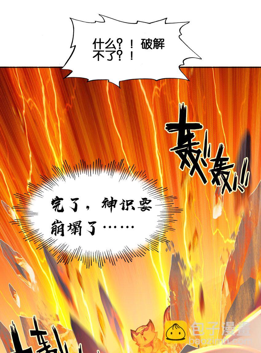 006 真香(1/2)-第6话