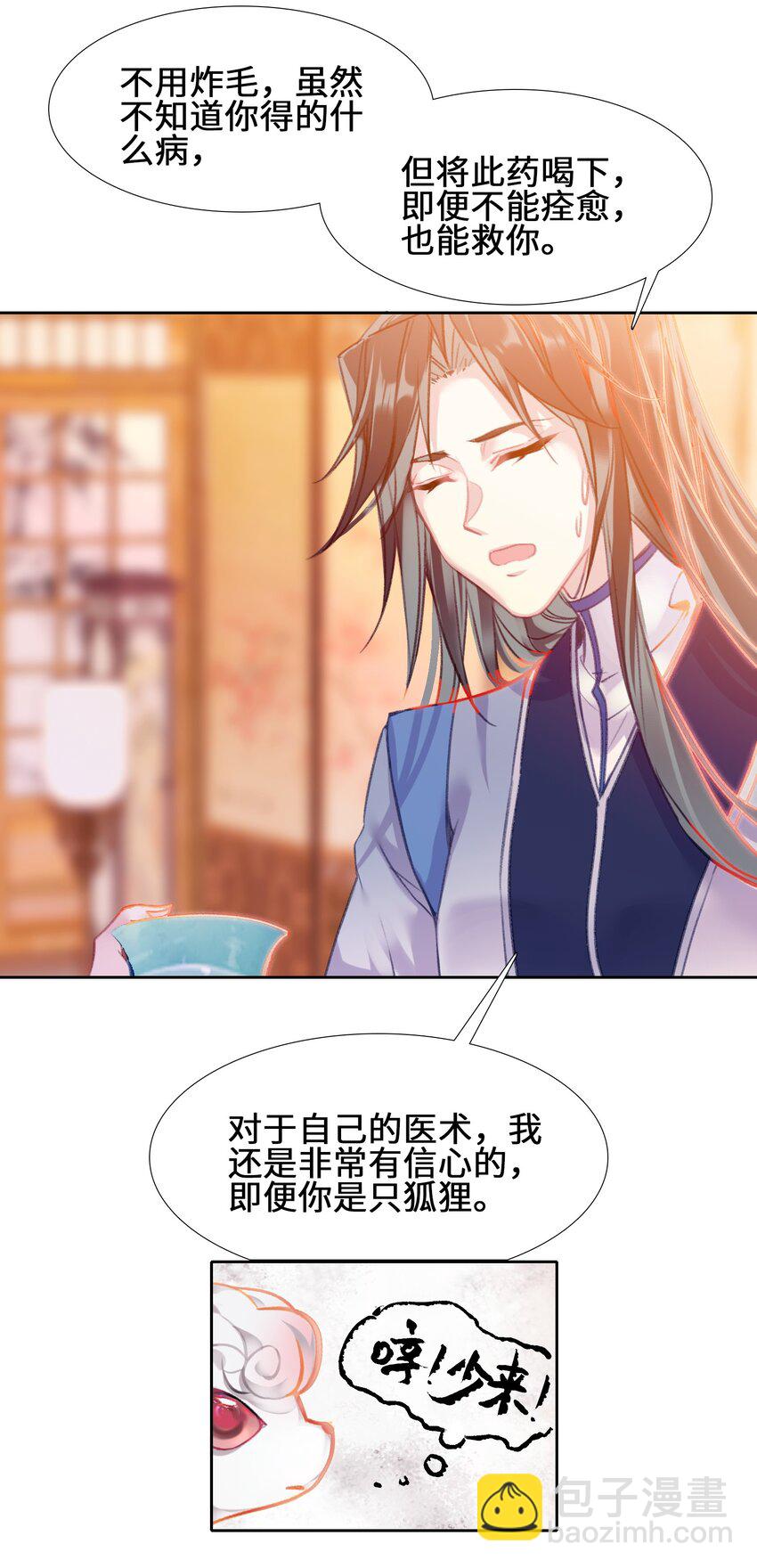 006 真香(1/2)-第6话