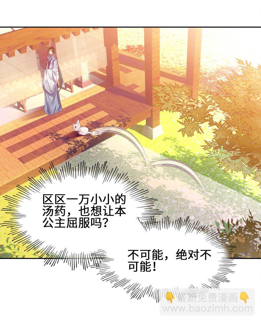 006 真香(1/2)-第6话