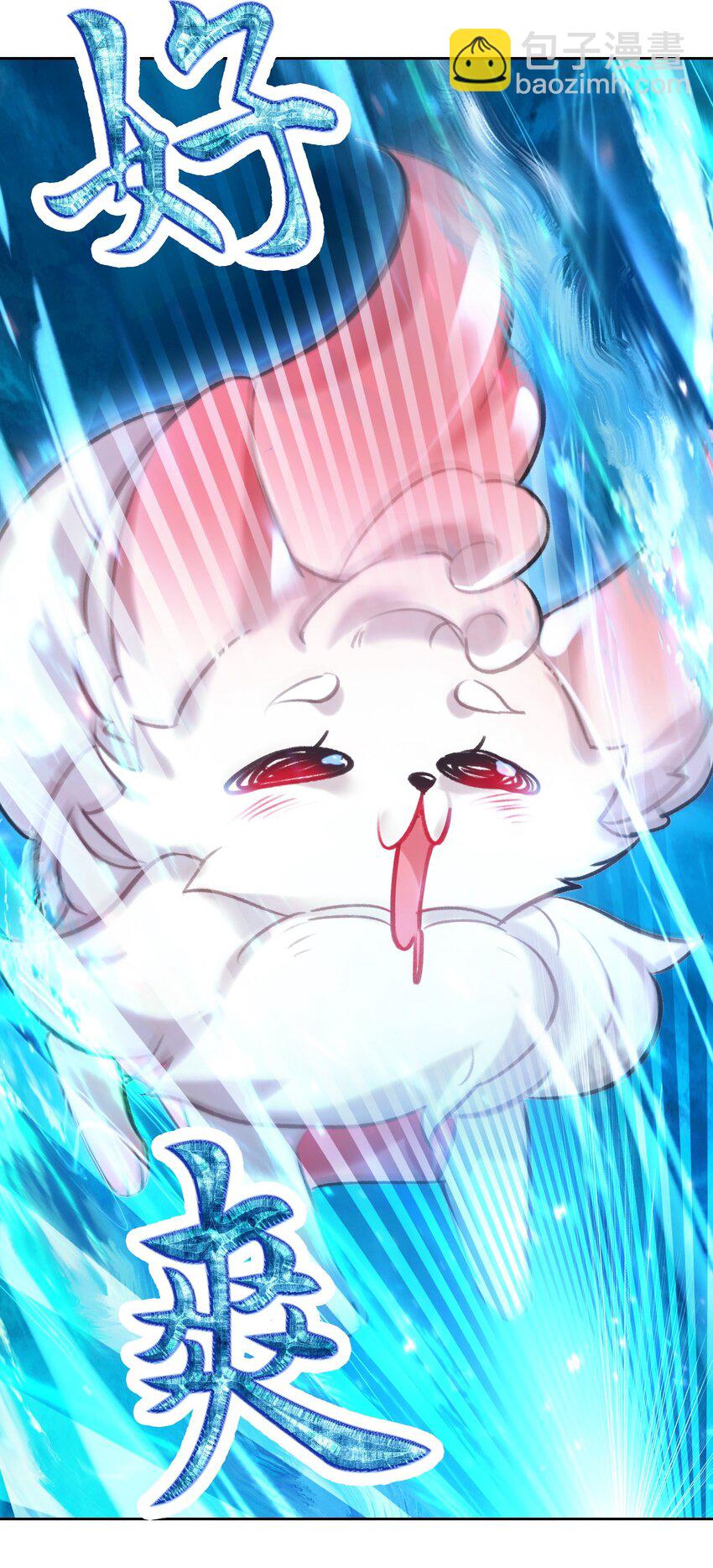 006 真香(1/2)-第6话