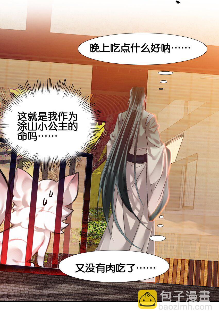 006 真香(1/2)-第6话