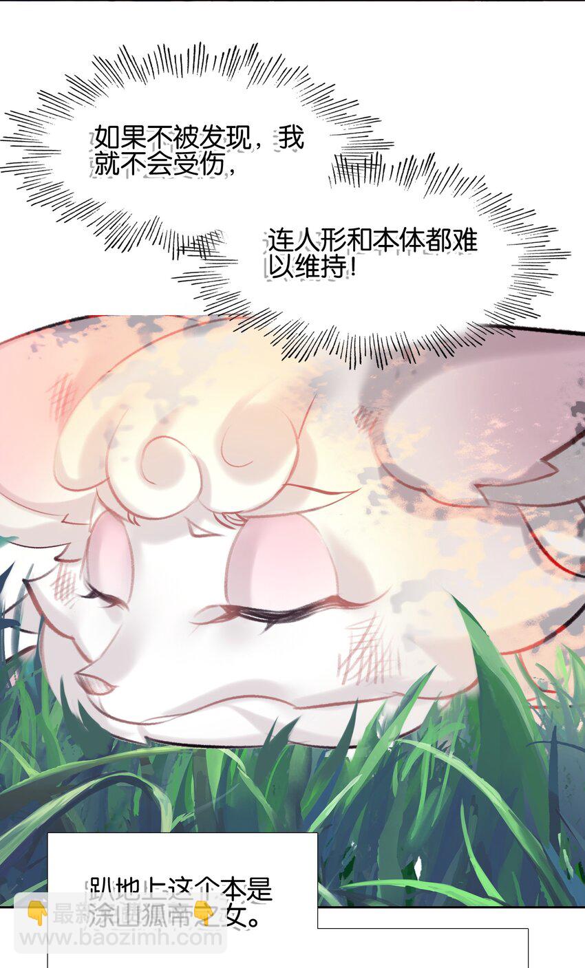 006 真香(1/2)-第6话