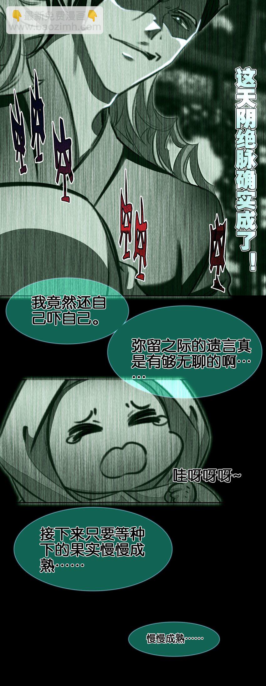 我竟是絕世高手 - 051 要來咧(1/2) - 3