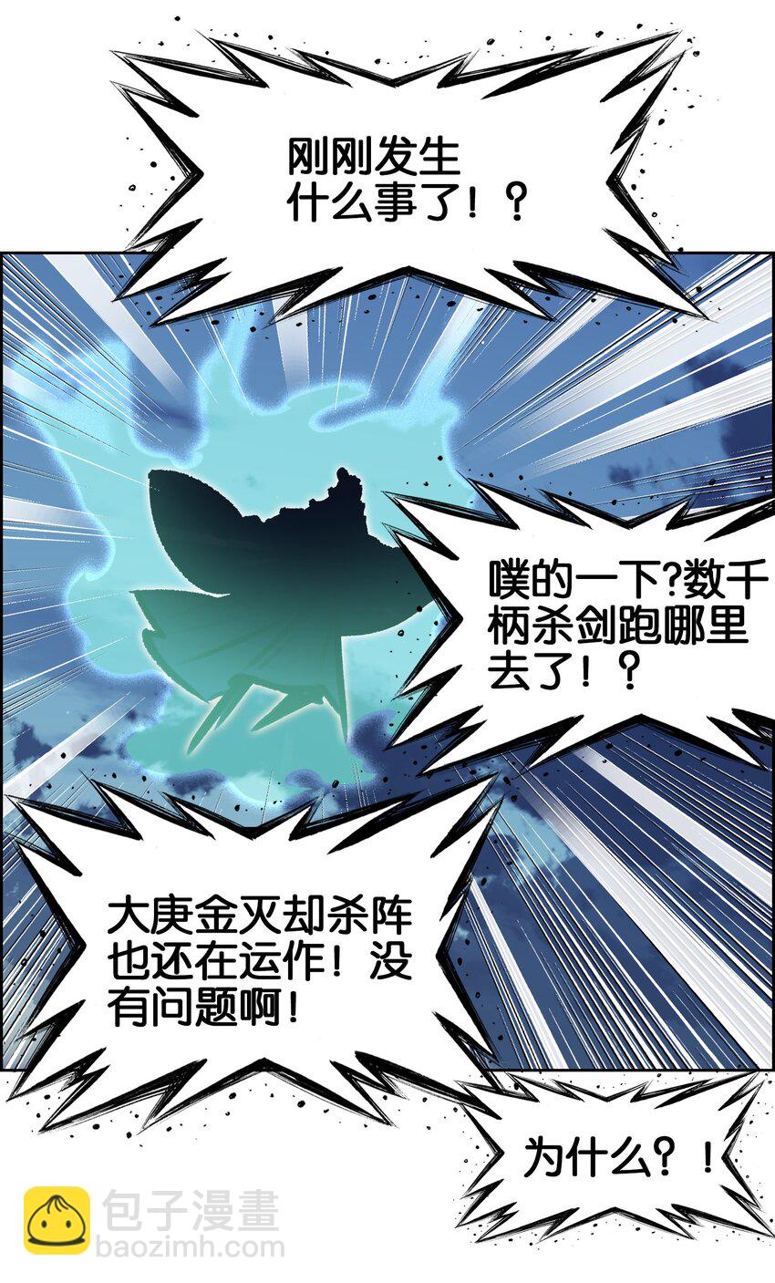我竟是絕世高手 - 051 要來咧(1/2) - 3