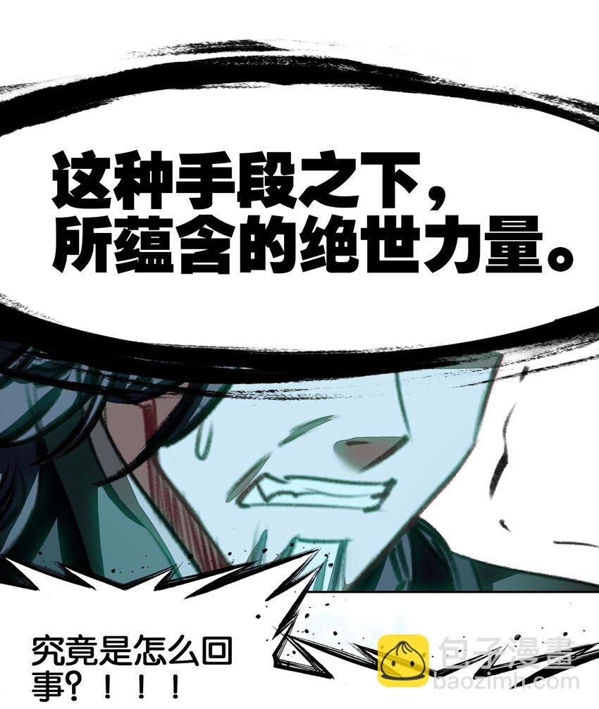 我竟是絕世高手 - 051 要來咧(1/2) - 7