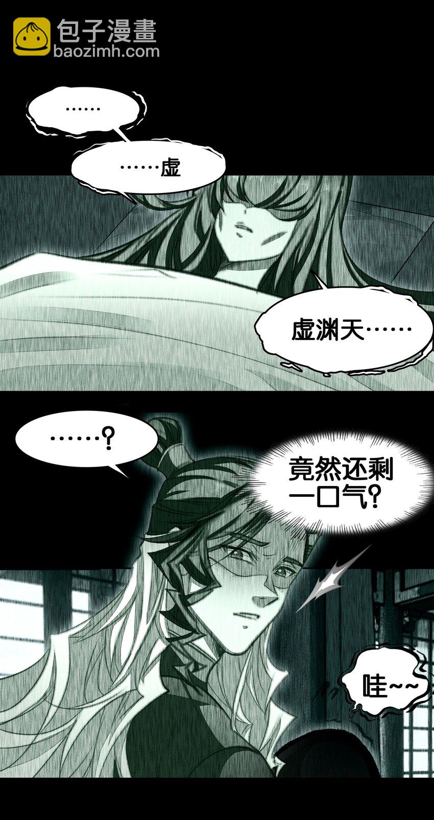 我竟是絕世高手 - 051 要來咧(1/2) - 3
