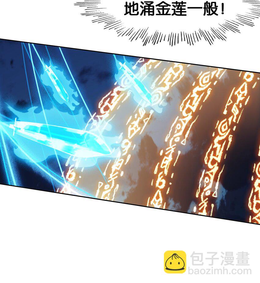 我竟是絕世高手 - 051 要來咧(1/2) - 8