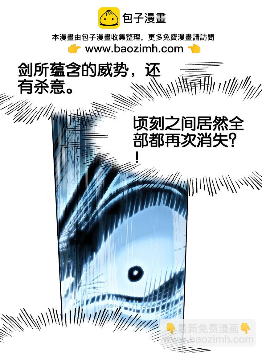 我竟是絕世高手 - 051 要來咧(1/2) - 4