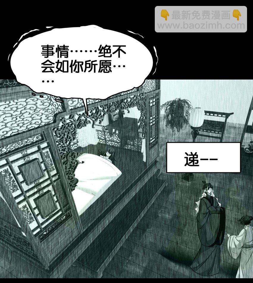 我竟是絕世高手 - 051 要來咧(1/2) - 4