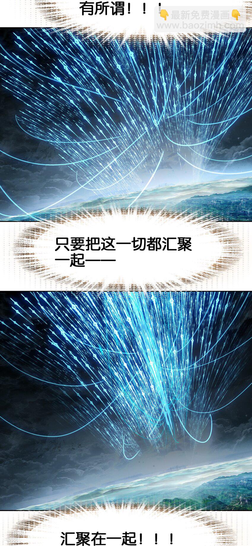 我竟是絕世高手 - 051 要來咧(1/2) - 3