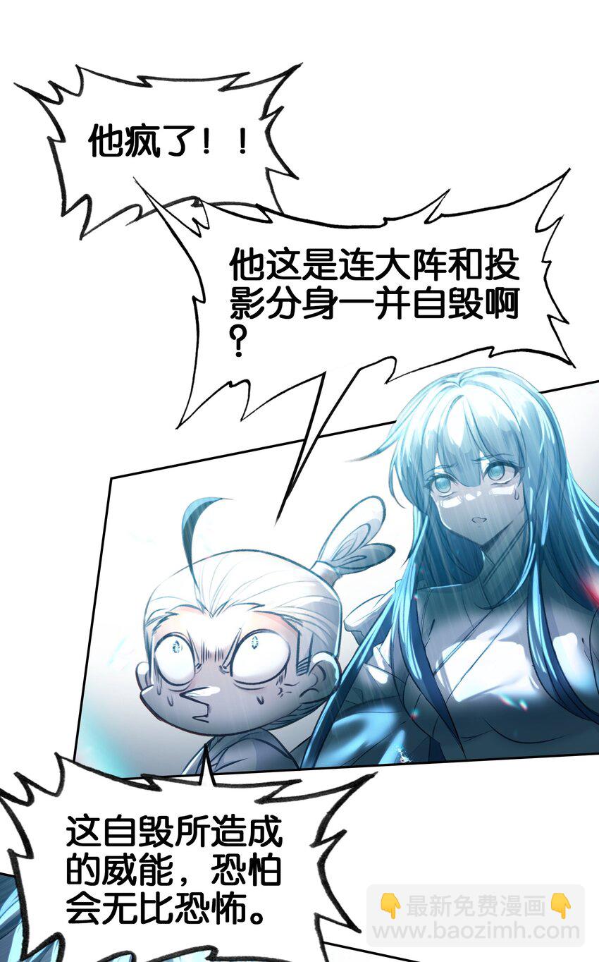 我竟是絕世高手 - 051 要來咧(1/2) - 5